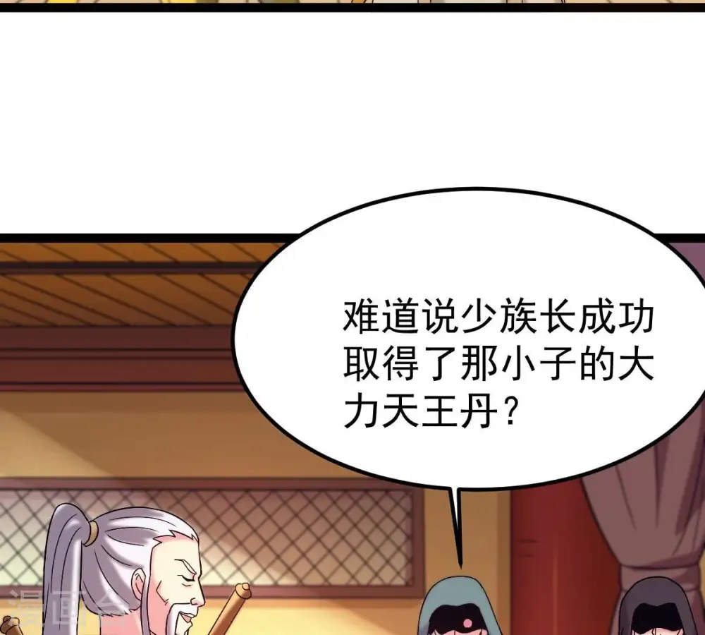 第278话 吞了它？ 第83页