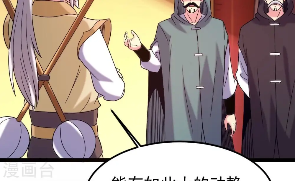 第278话 吞了它？ 第84页