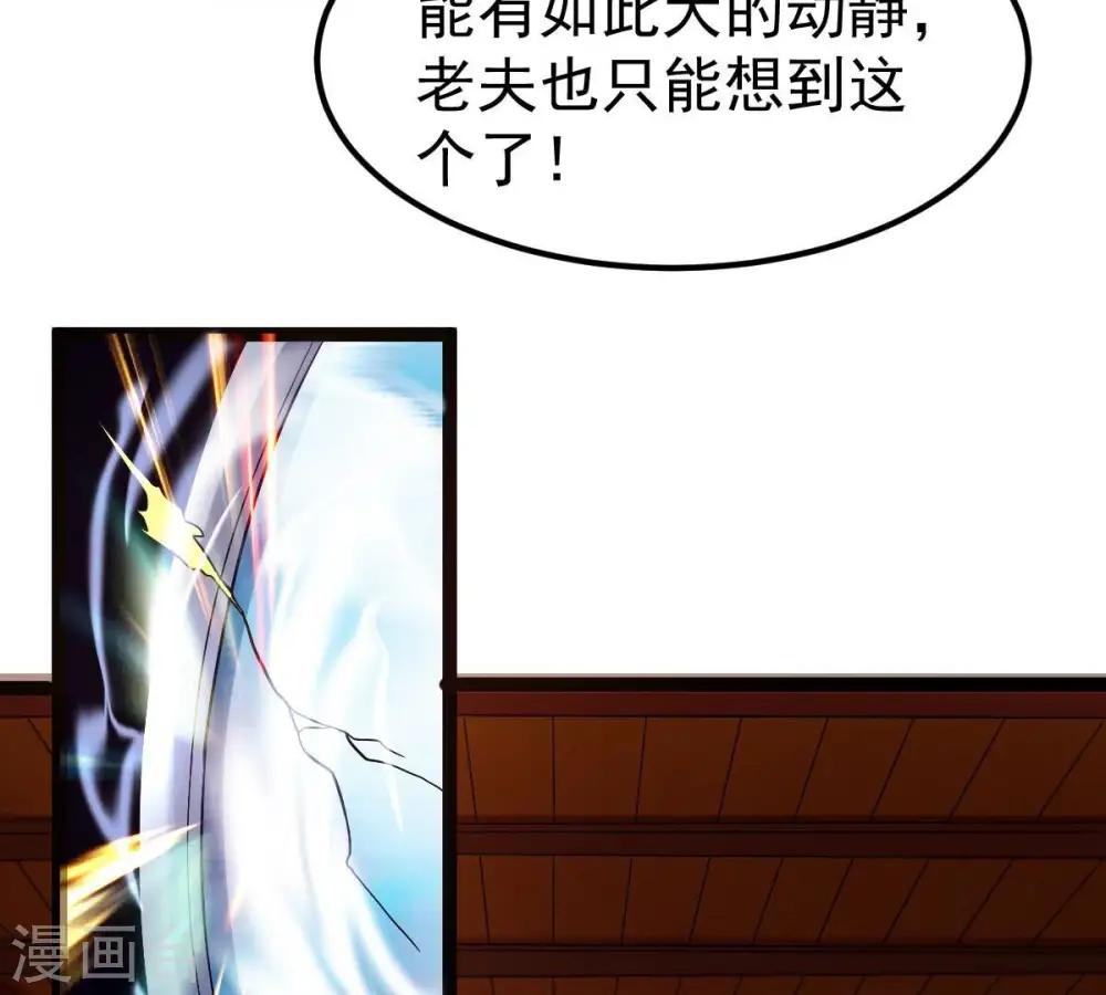 第278话 吞了它？ 第85页