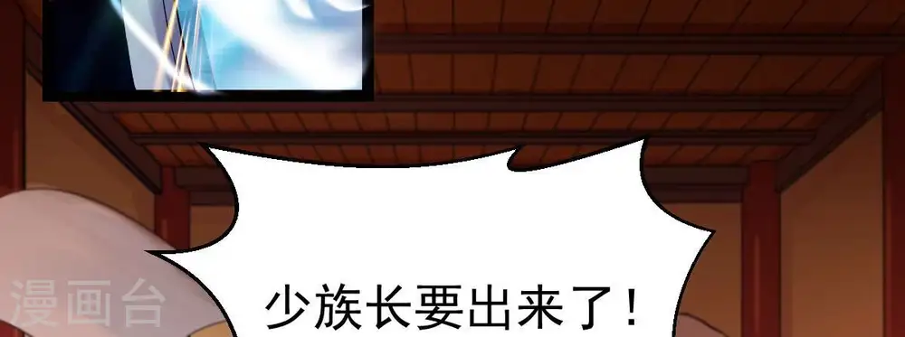 第278话 吞了它？ 第86页