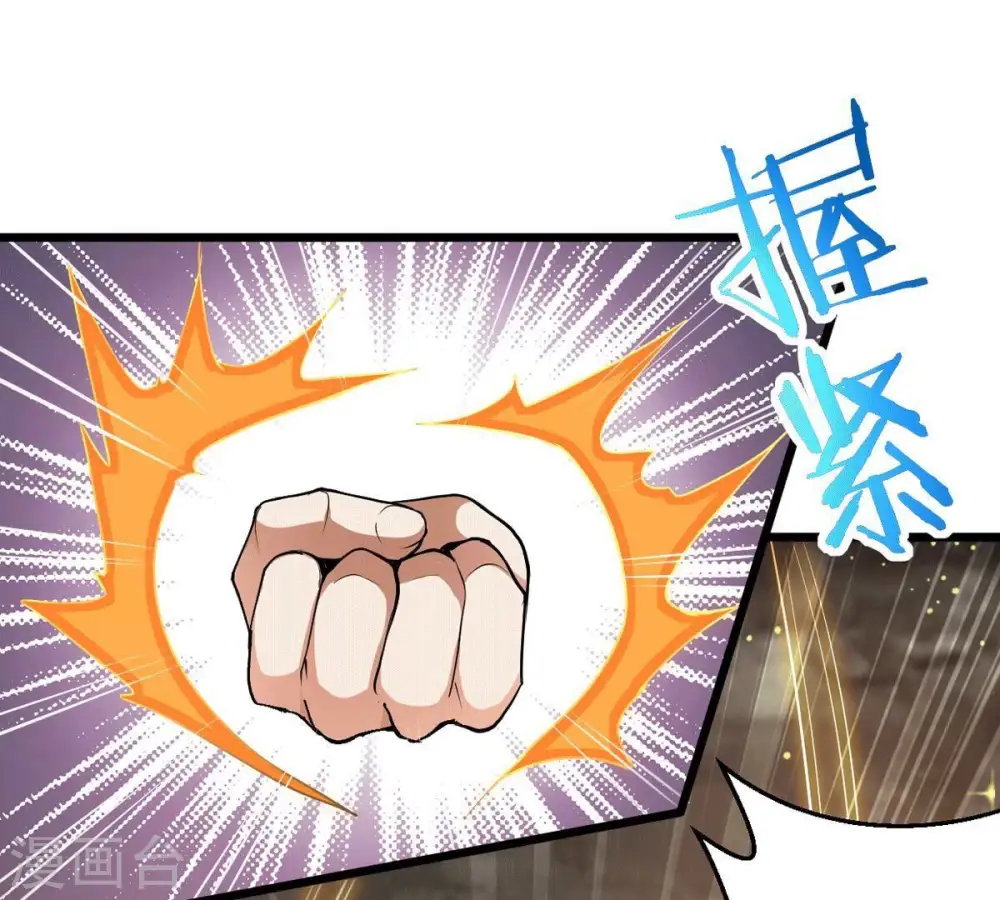 第277话 灵池金殿 第1页