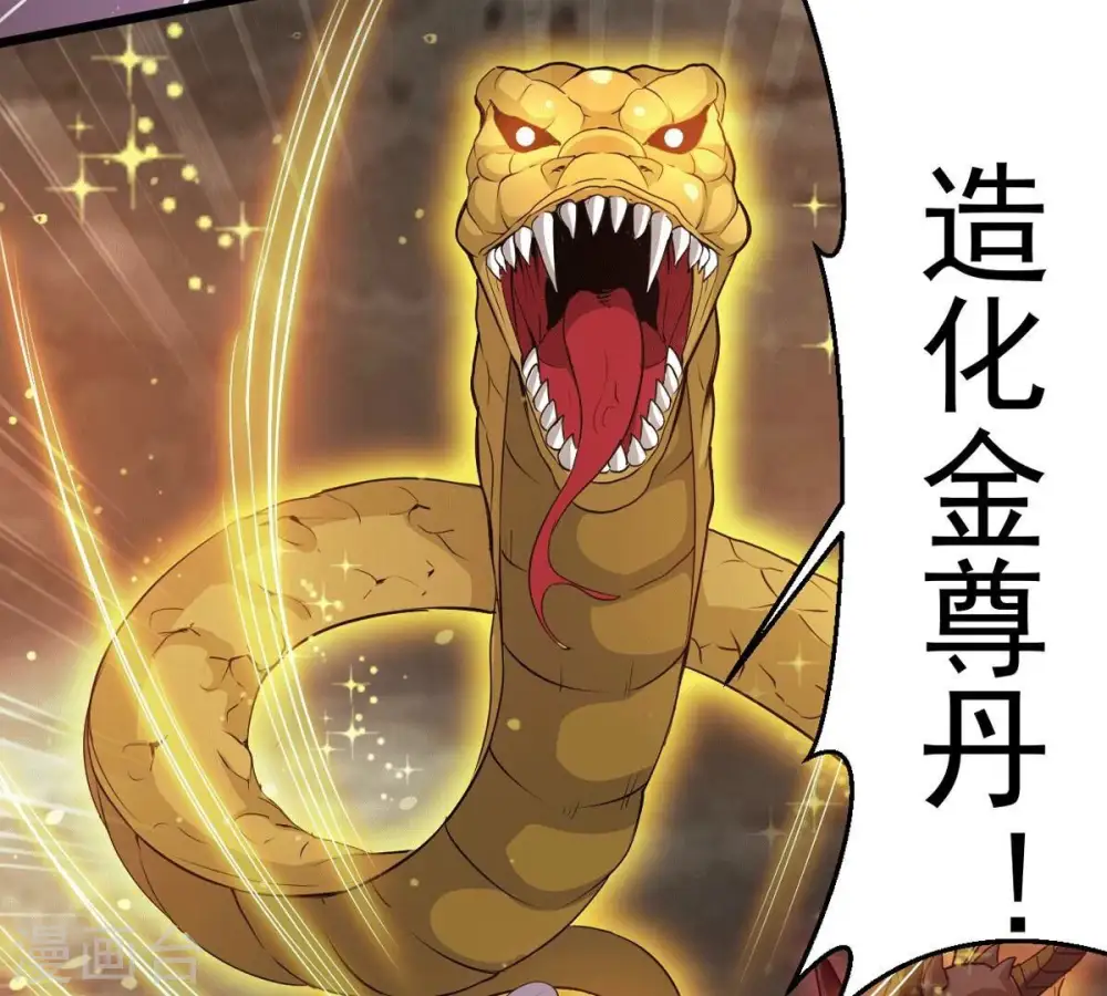 第277话 灵池金殿 第2页