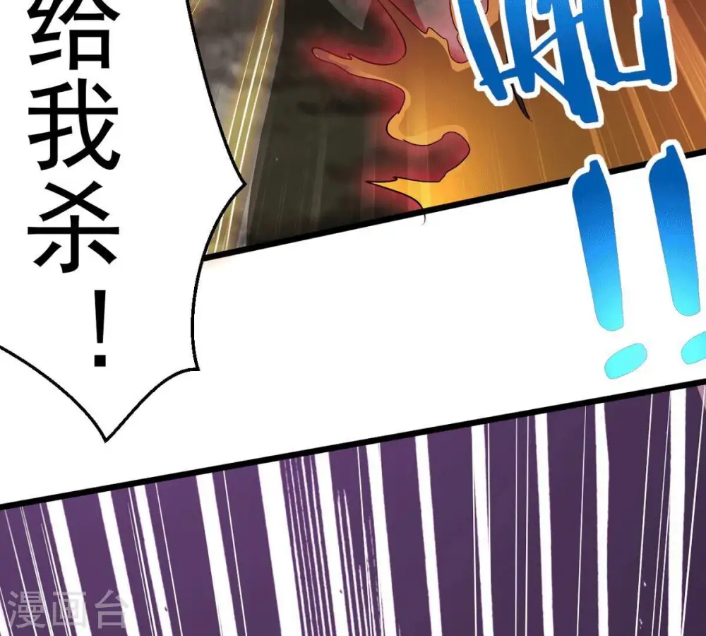 第277话 灵池金殿 第4页