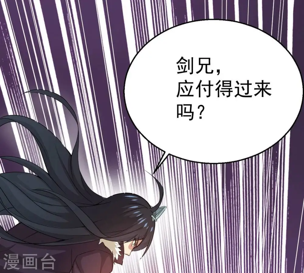 第277话 灵池金殿 第5页