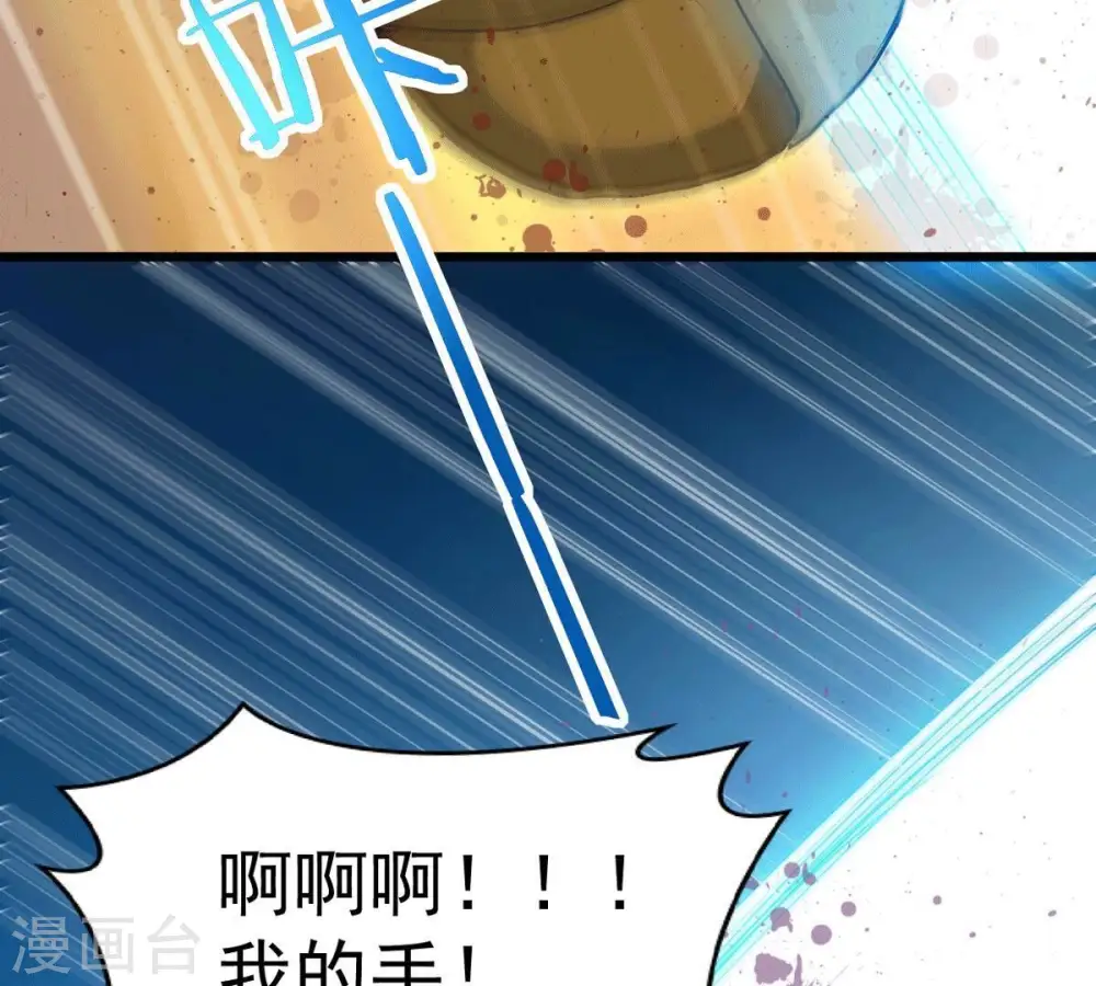 第277话 灵池金殿 第13页
