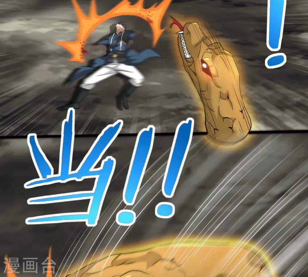 第277话 灵池金殿 第16页