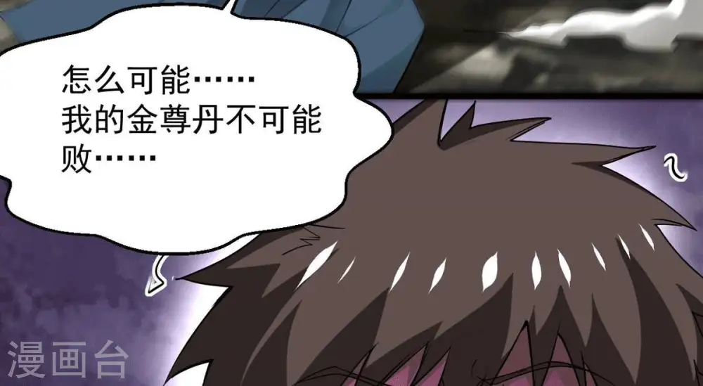 第277话 灵池金殿 第18页