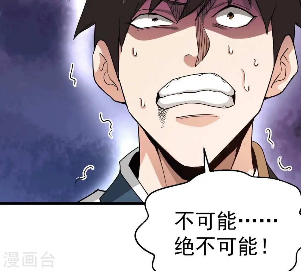 第277话 灵池金殿 第19页