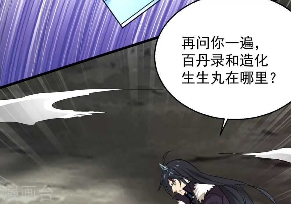 第277话 灵池金殿 第21页