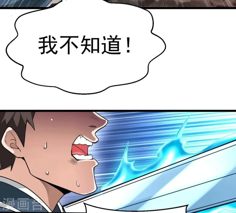 第277话 灵池金殿 第23页