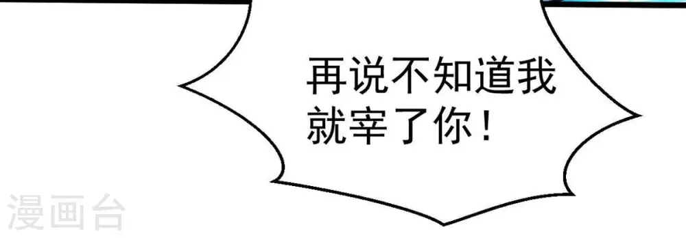 第277话 灵池金殿 第24页