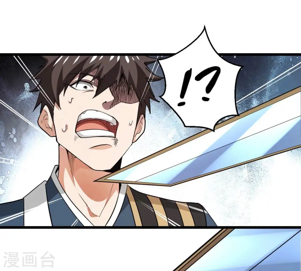 第277话 灵池金殿 第25页