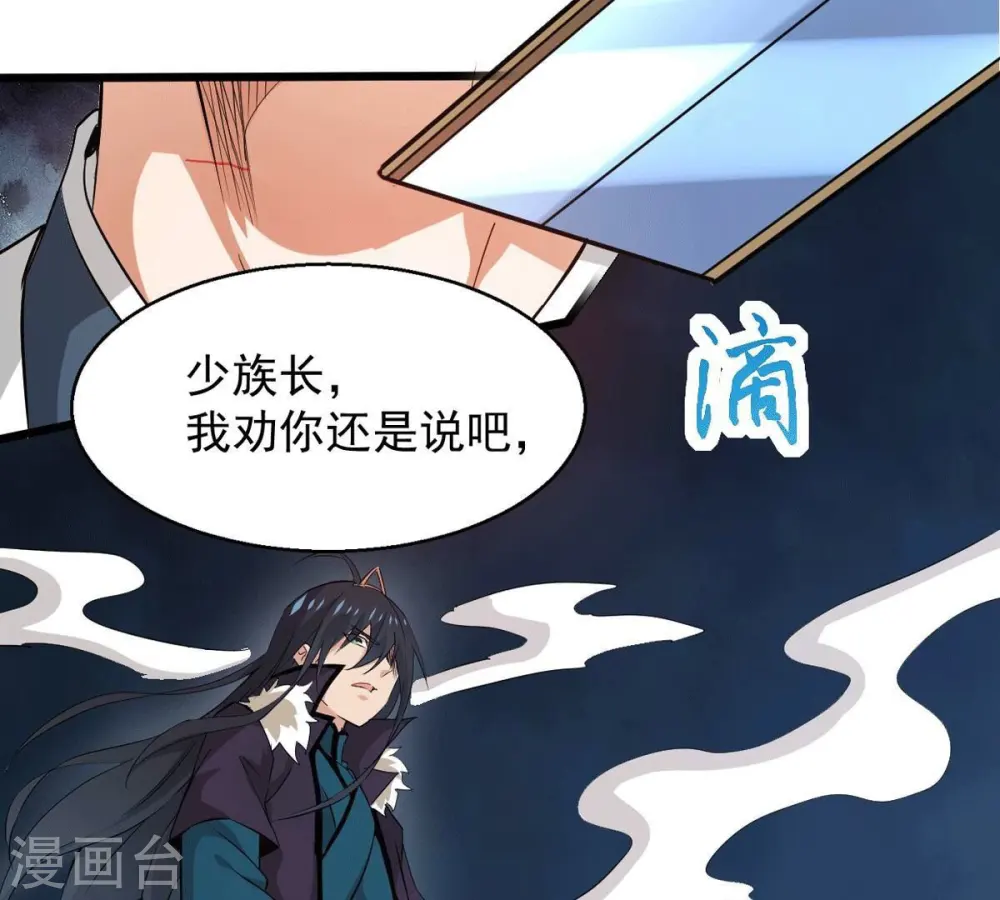 第277话 灵池金殿 第26页