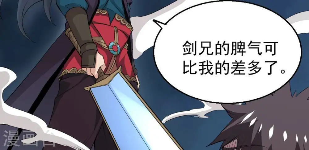第277话 灵池金殿 第27页