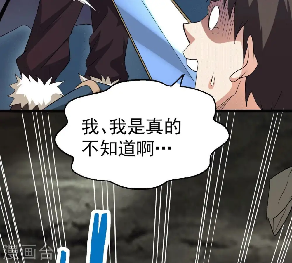 第277话 灵池金殿 第28页