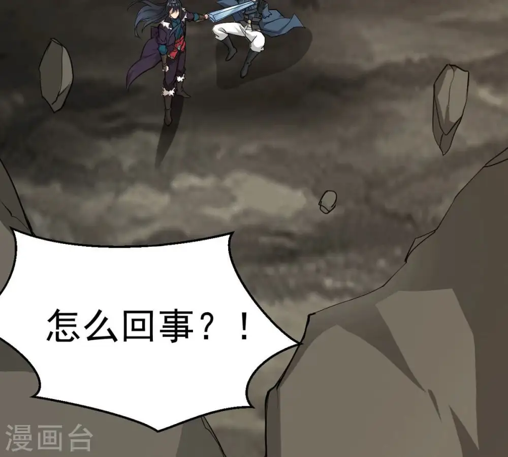 第277话 灵池金殿 第31页