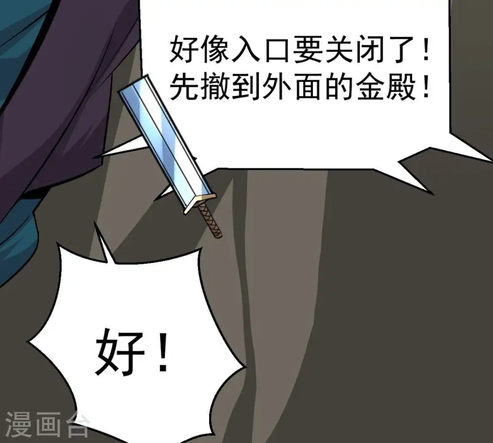 第277话 灵池金殿 第34页