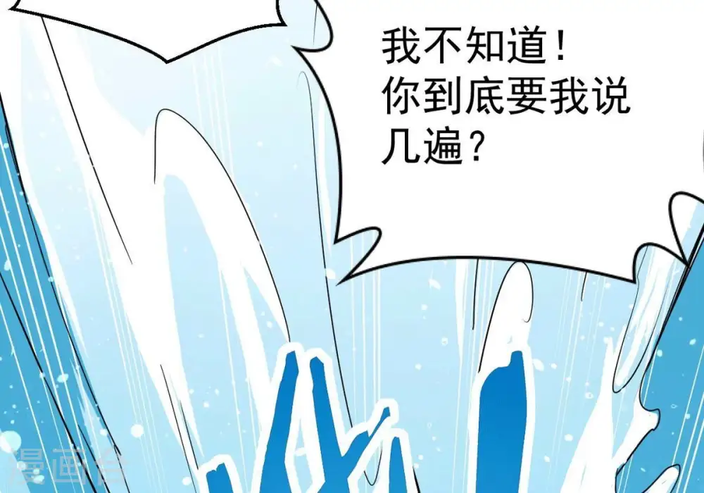 第277话 灵池金殿 第36页