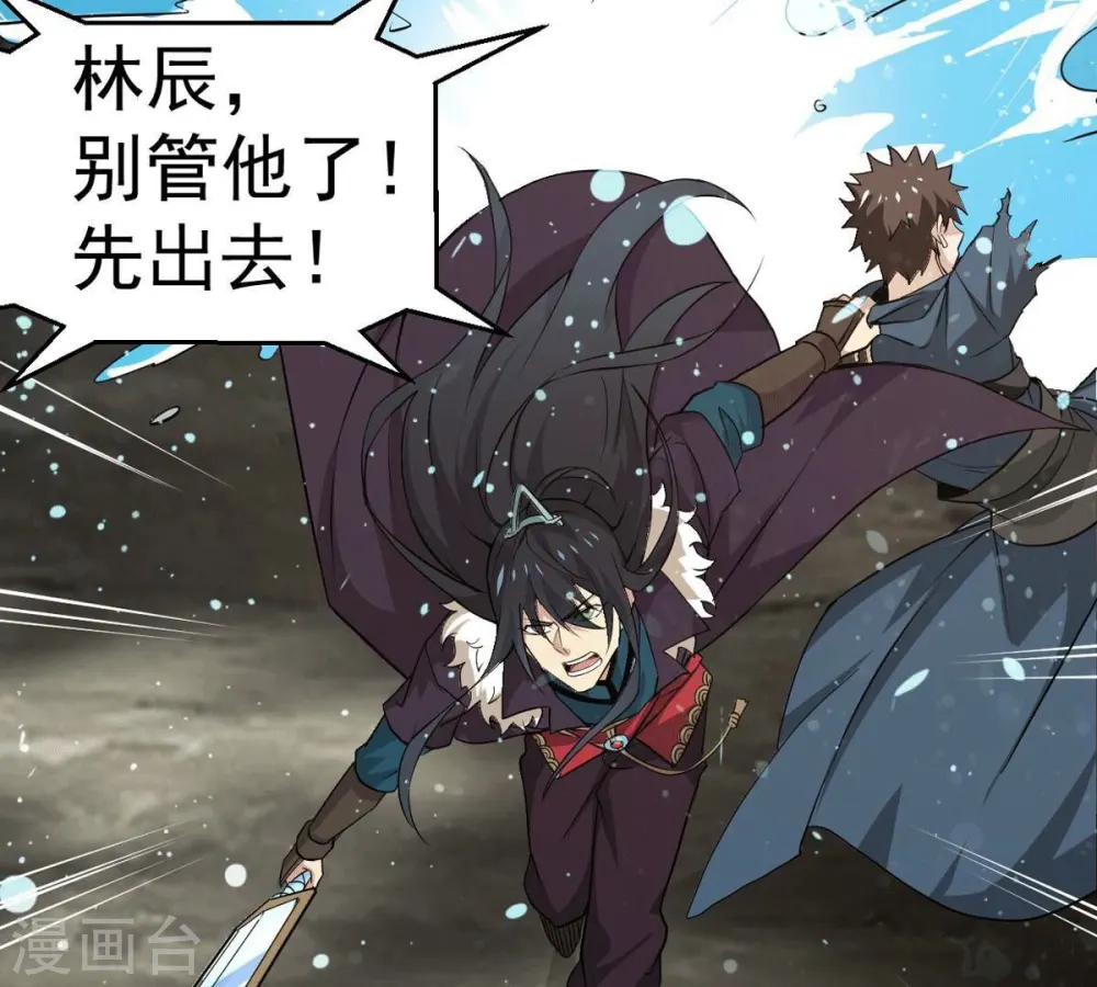 第277话 灵池金殿 第38页