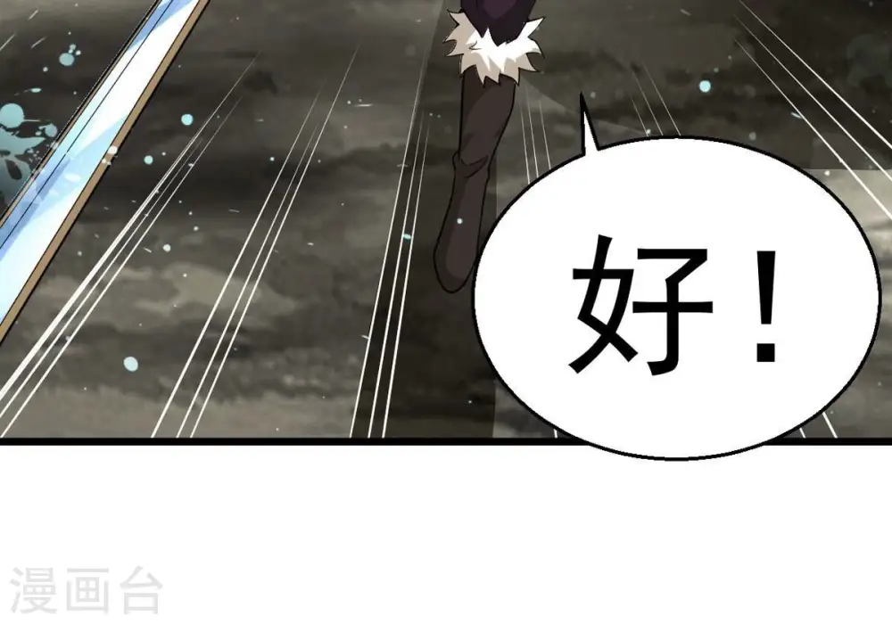 第277话 灵池金殿 第39页