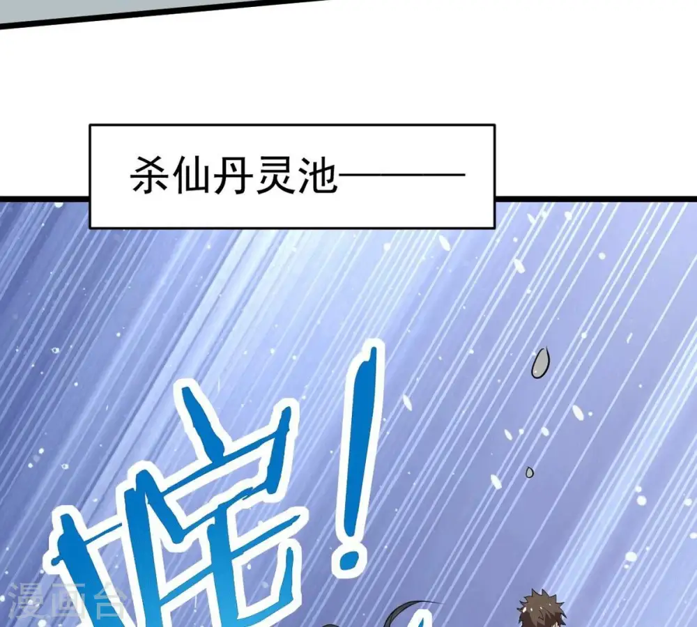第277话 灵池金殿 第41页
