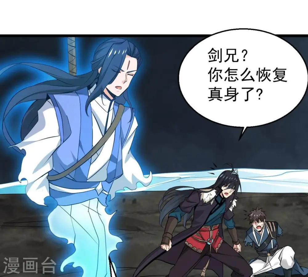 第277话 灵池金殿 第46页
