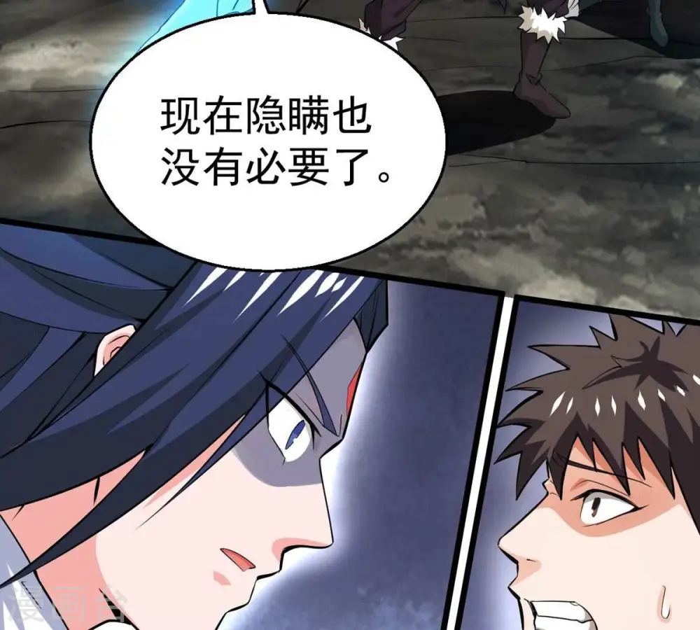第277话 灵池金殿 第47页