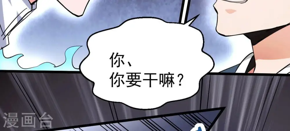第277话 灵池金殿 第48页