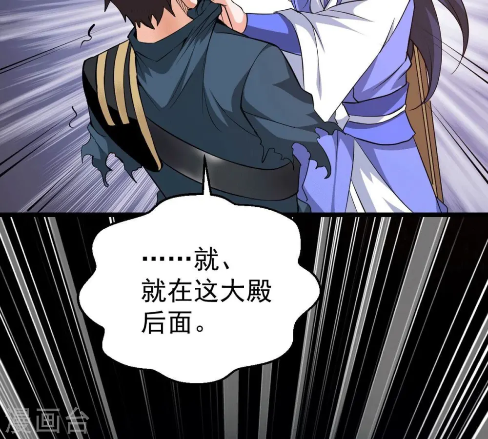 第277话 灵池金殿 第50页