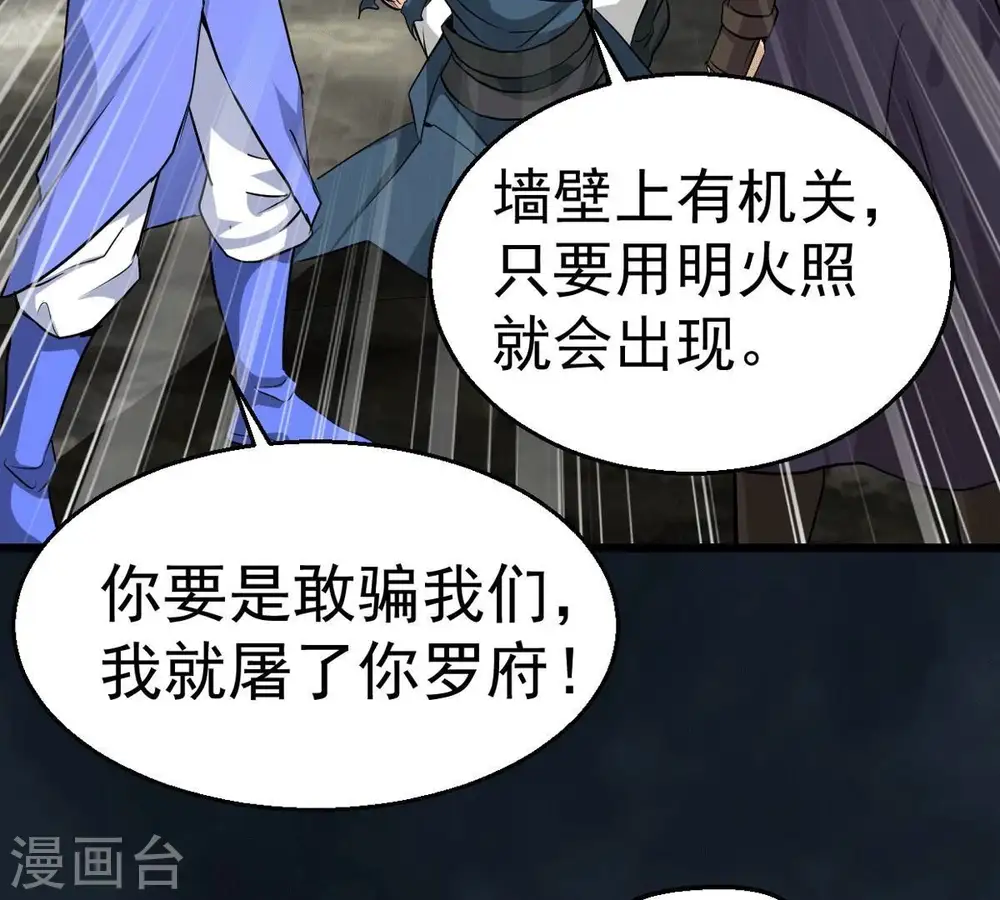 第277话 灵池金殿 第53页