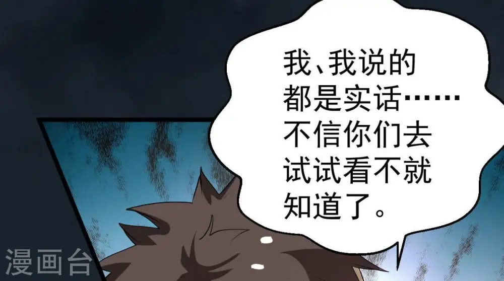 第277话 灵池金殿 第54页