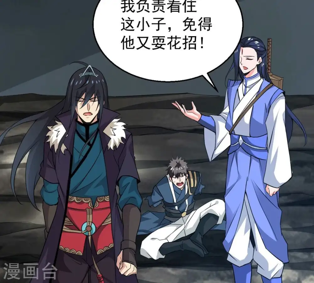 第277话 灵池金殿 第56页