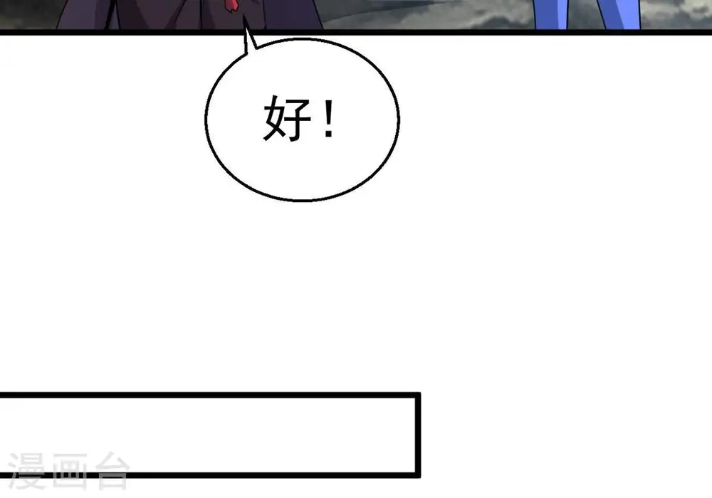 第277话 灵池金殿 第57页