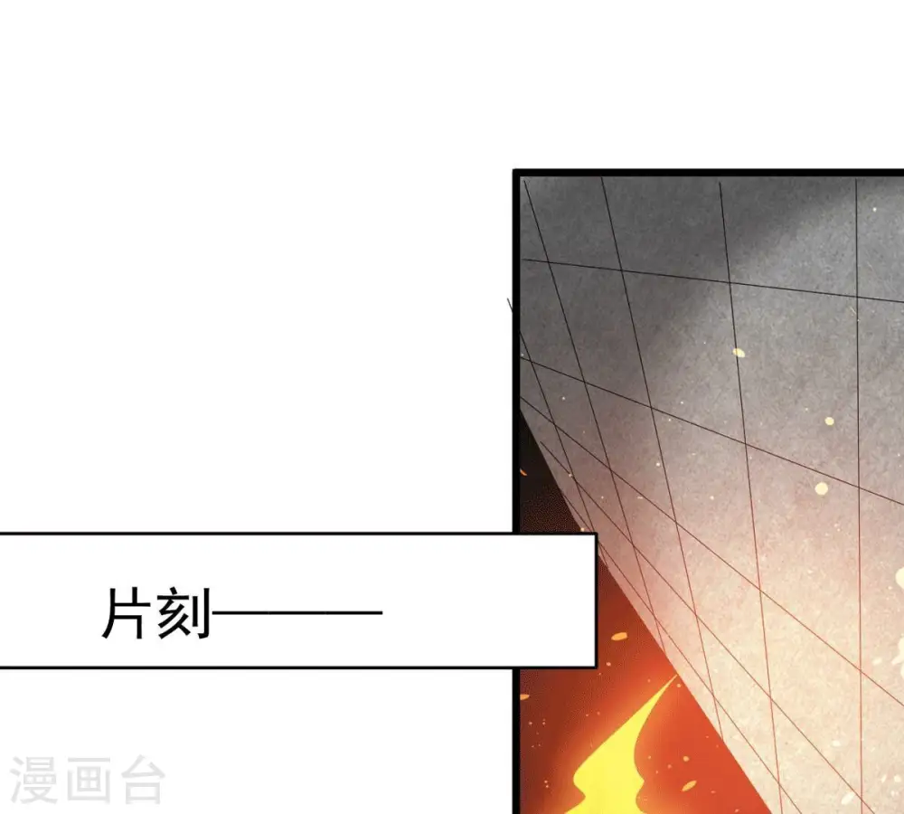 第277话 灵池金殿 第58页