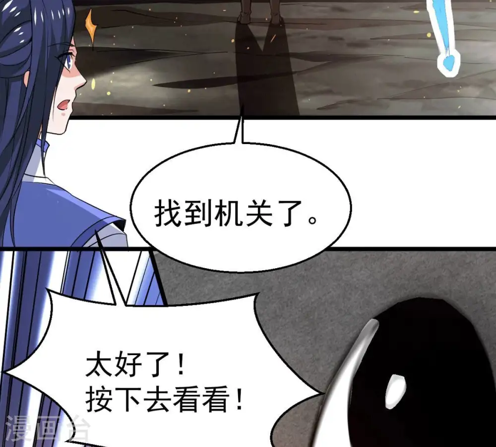 第277话 灵池金殿 第61页