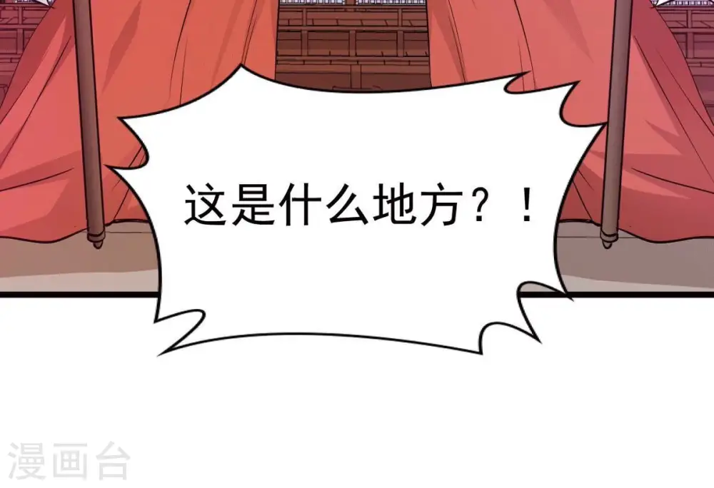 第277话 灵池金殿 第69页