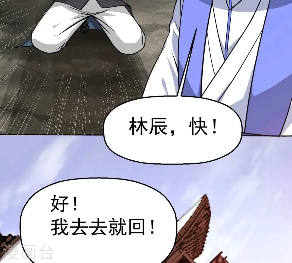 第277话 灵池金殿 第71页