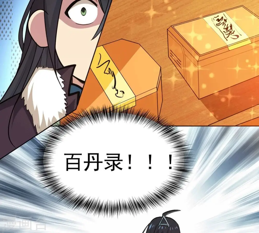 第277话 灵池金殿 第77页
