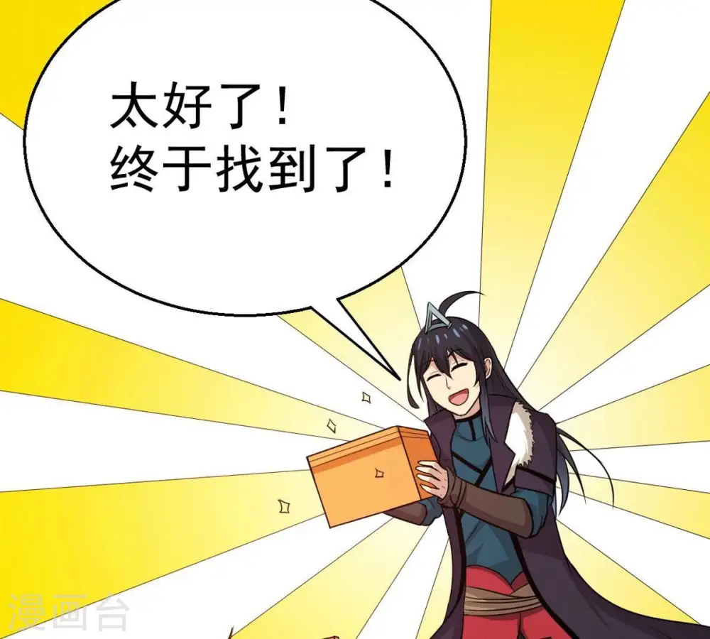 第277话 灵池金殿 第79页