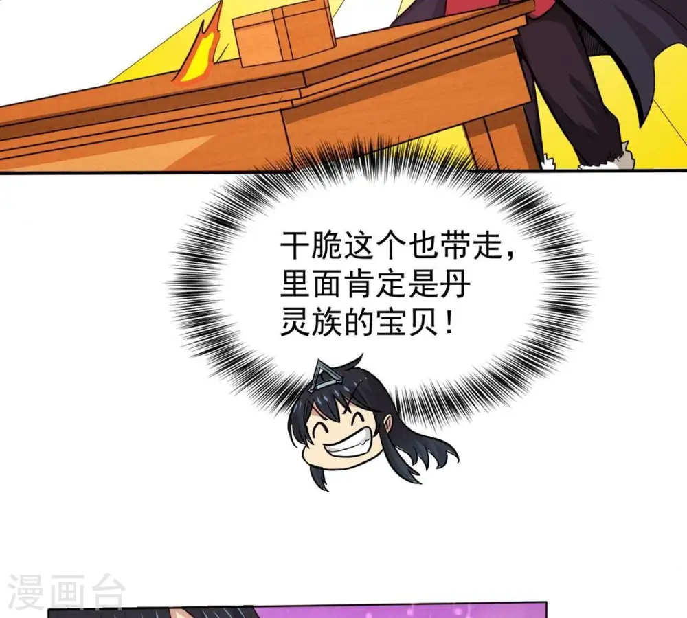 第277话 灵池金殿 第80页