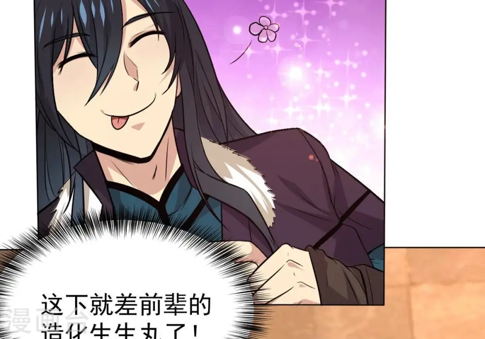 第277话 灵池金殿 第81页