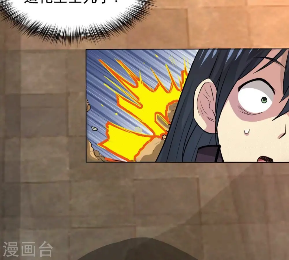 第277话 灵池金殿 第82页