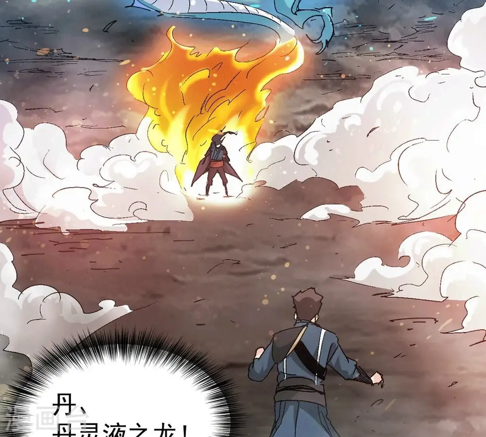 第276话 杀机 第2页