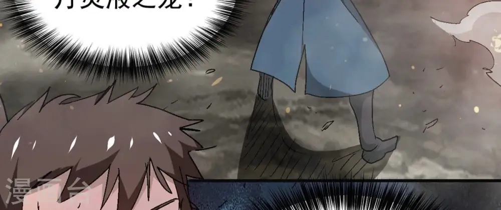 第276话 杀机 第3页
