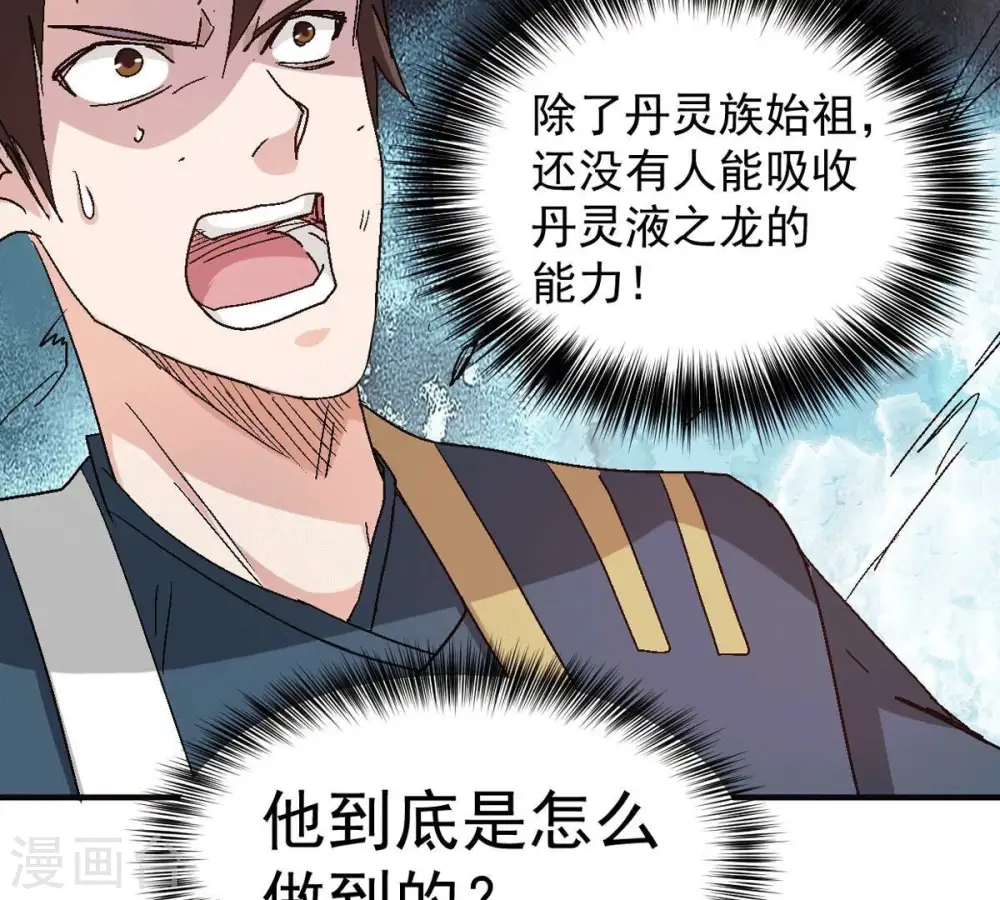 第276话 杀机 第4页