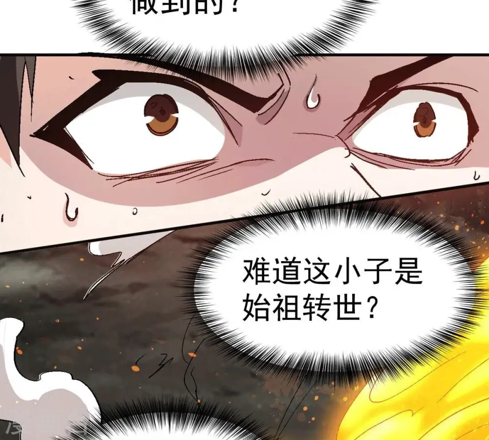 第276话 杀机 第5页