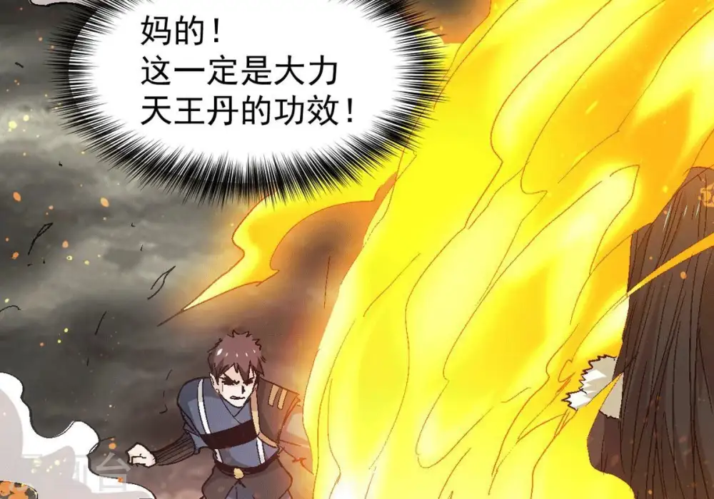 第276话 杀机 第6页