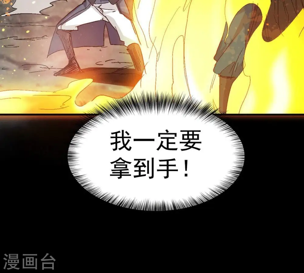 第276话 杀机 第7页