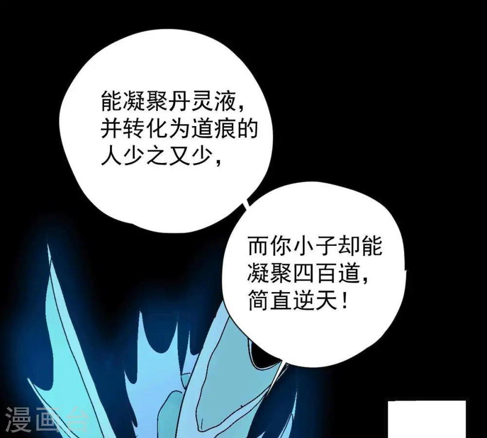 第276话 杀机 第8页