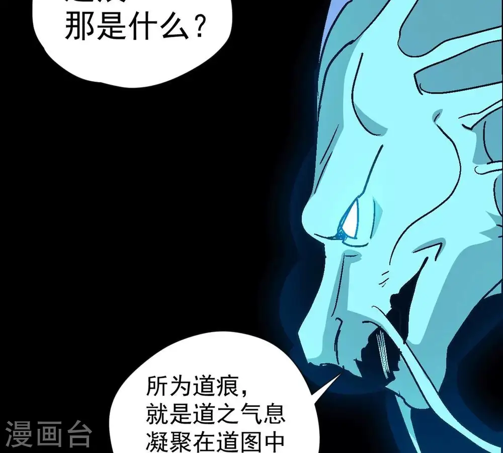 第276话 杀机 第11页